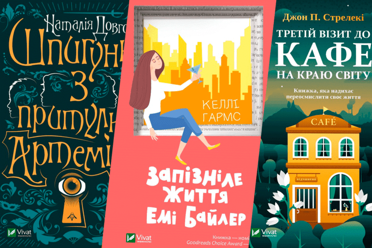 Топ-5 книг, які можна прочитати за вечір