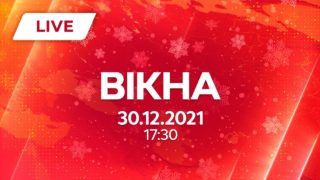 Вікна 17:30