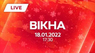 Вікна 17:30
