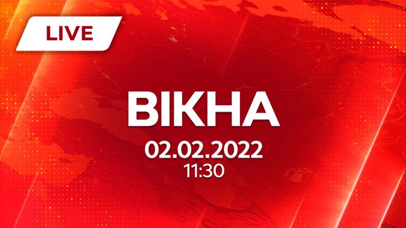 ВИПУСК ЛАЙФ