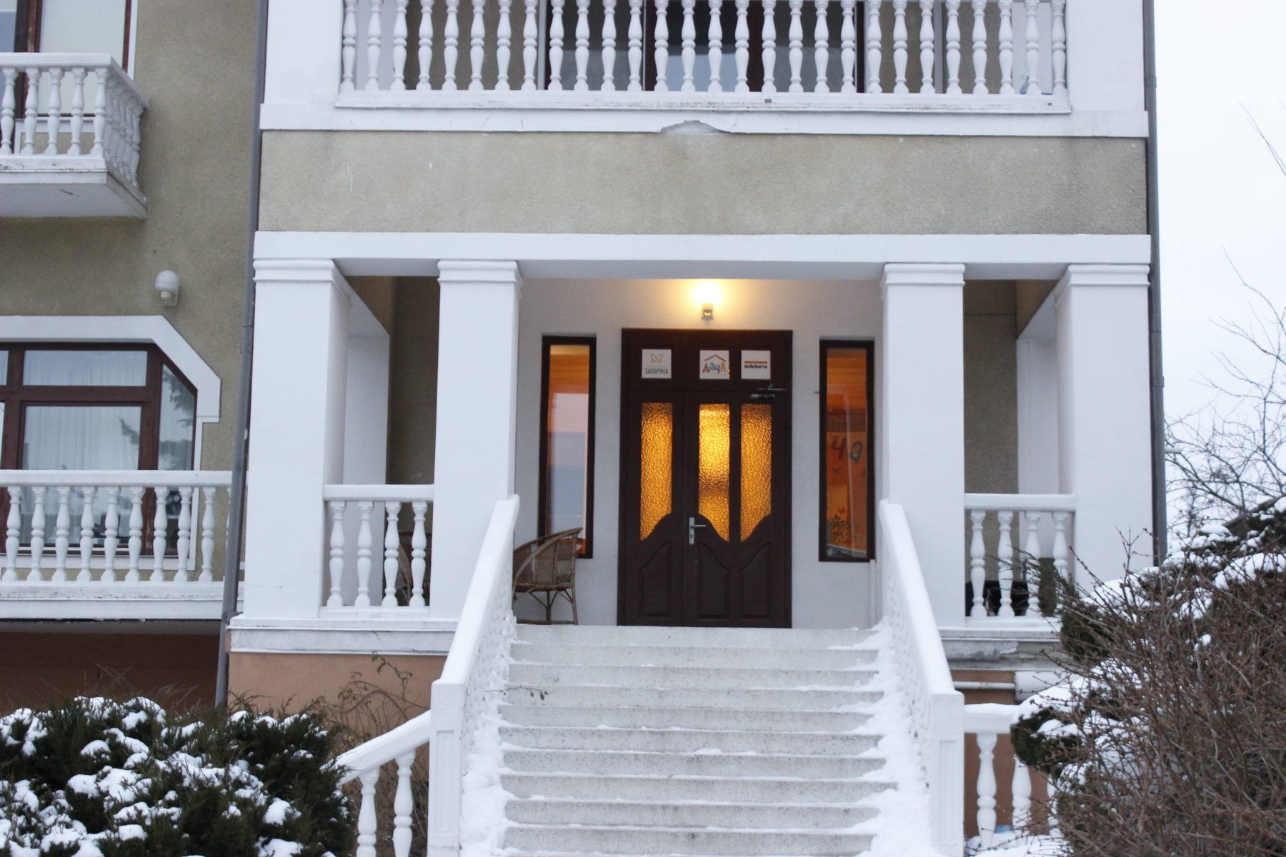 Благодійний центр Дача