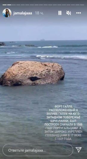 Фото 10 до: Джамала про відпустку на Шрі-Ланці