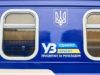Эвакуационные поезда 16 марта: расписание поездов УЗ