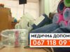 Найважливіші контакти для допомоги: юридичної, медичної, гуманітарної