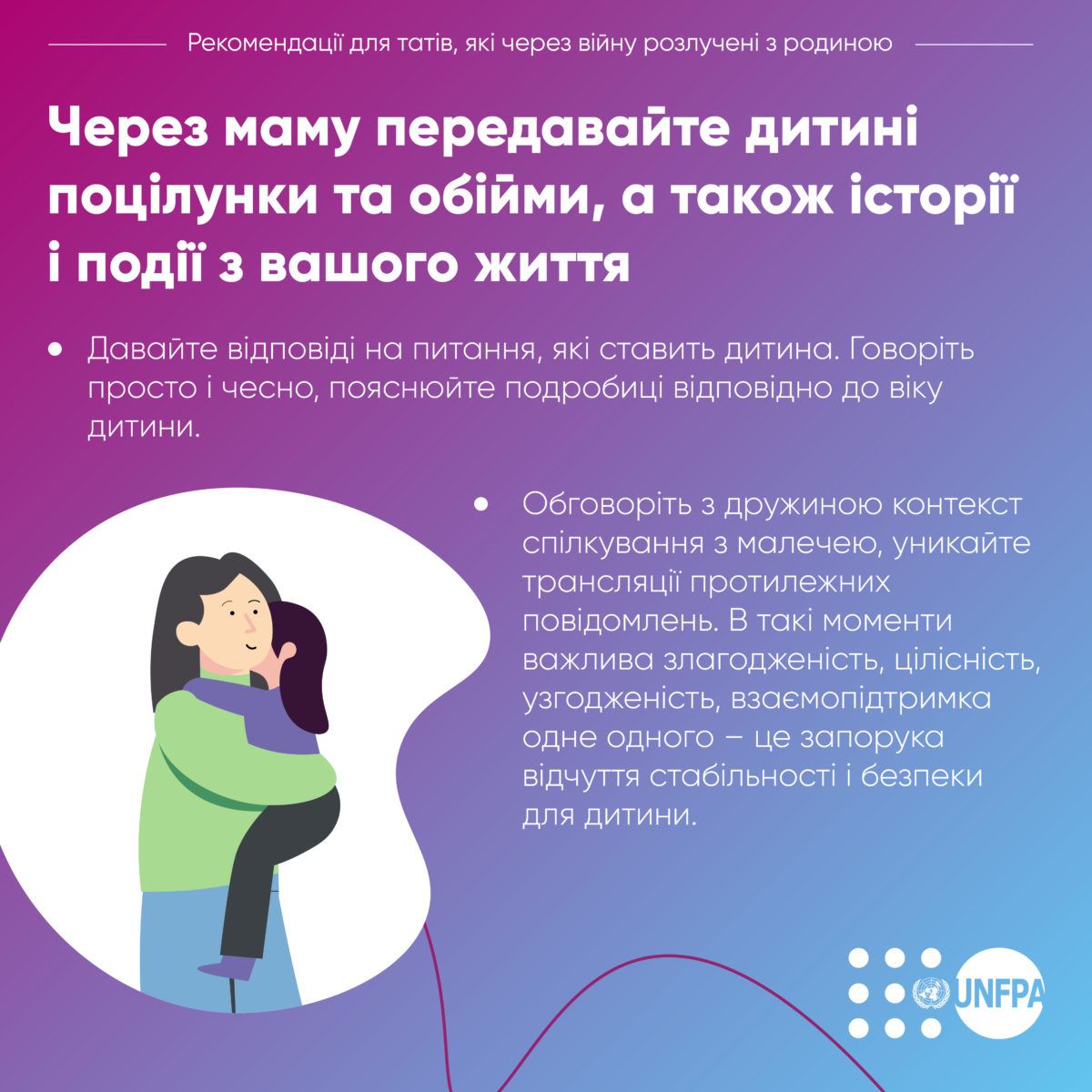 Поради для тата-військового у спілкуванні з дитиною