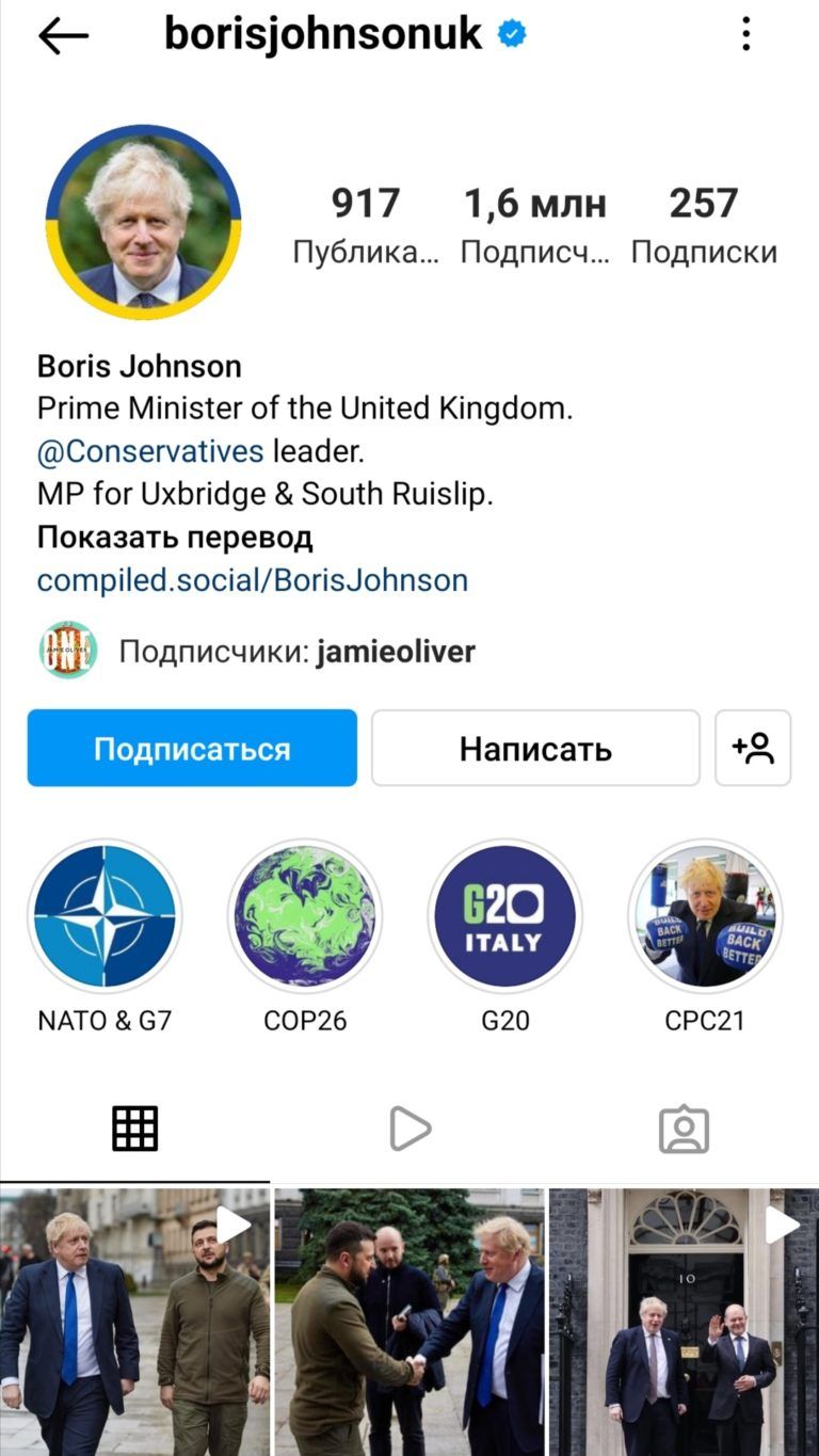Борис Джонсон змінив прізвище в Instagram