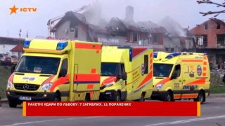 Ракетні удари по Львову