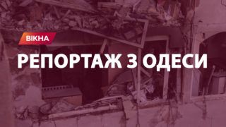 Обстріл Одеси