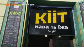 Як переселенці з Київщини відкрили пиріжкову у Львові