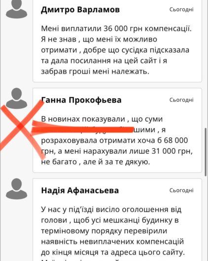 Фото 1 к: Мошенническая схема о компенсации: как узнать афериста