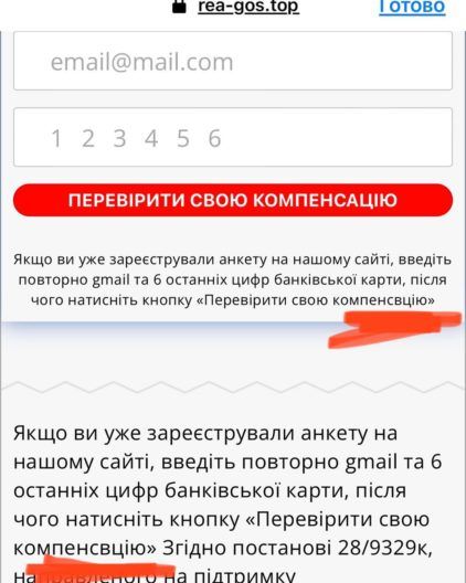 Фото 3 к: Мошенническая схема о компенсации: как узнать афериста