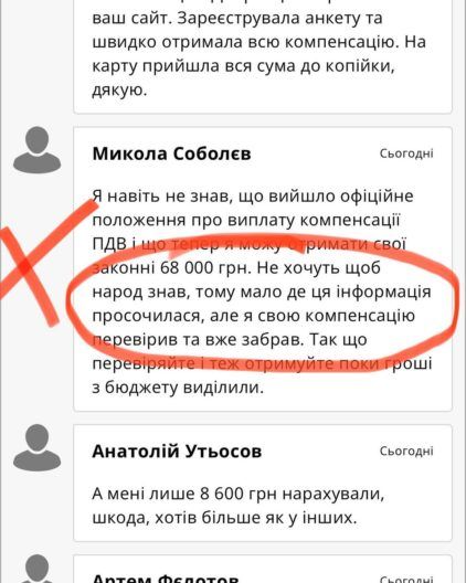 Фото 2 к: Мошенническая схема о компенсации: как узнать афериста
