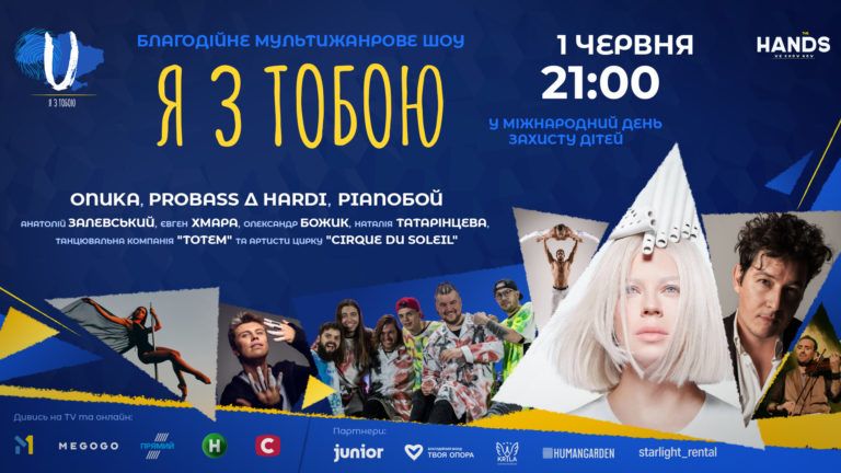 Фото 2 до: Де та коли можна буде подивитися концерт?