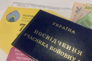 Посвідчення учасника бойових дій