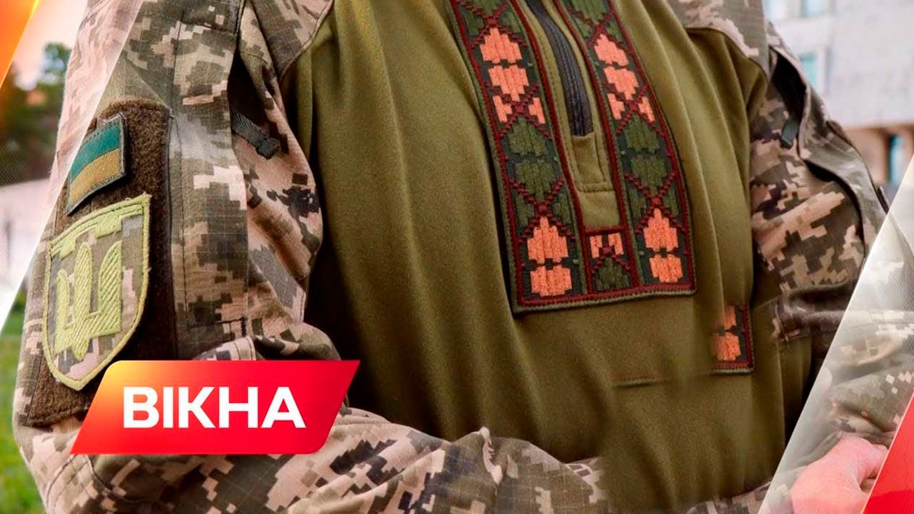 Бойова вишиванка