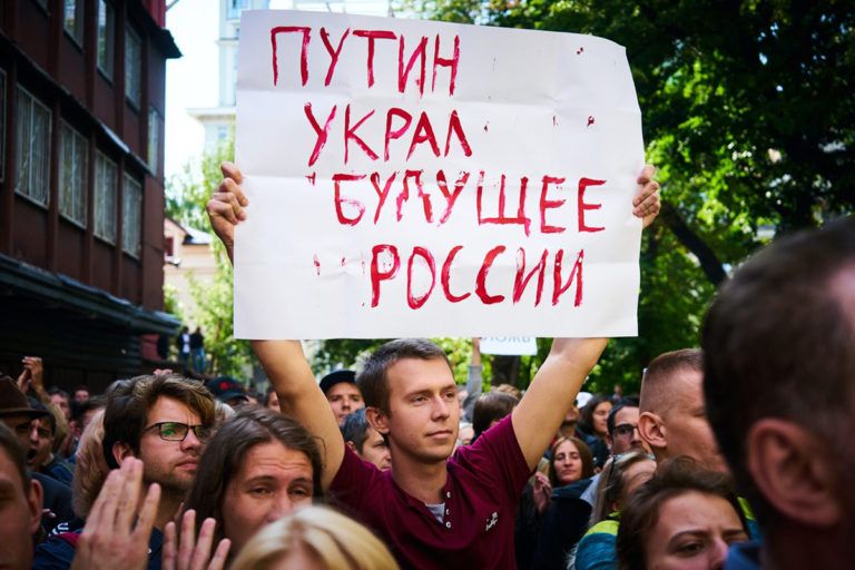 Протест проти Путіна
