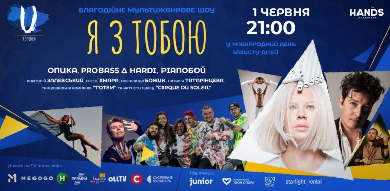 Я З ТОБОЮ
