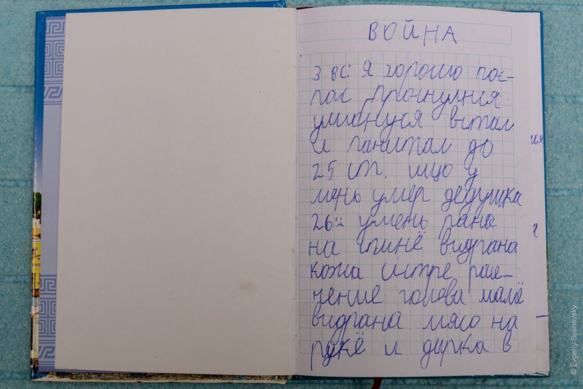 Історія родини з Маріуполя