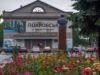 Західні ворота Донбасу: як живе прифронтовий Покровськ та що пропонує для біженців