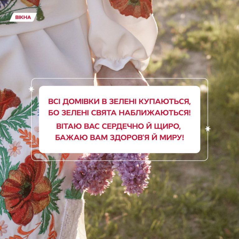 с Троицей картинки