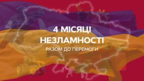 Чотири місяці повномасштабної війни з Росію