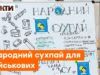 Акція Народний сухпай для ЗСУ — долучитися може кожен
