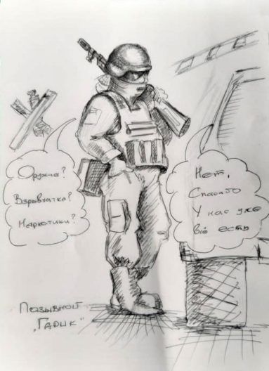 Фото 3 к: Про комиксы на войне