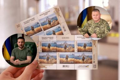 Марки з автографами Зеленського і Залужного