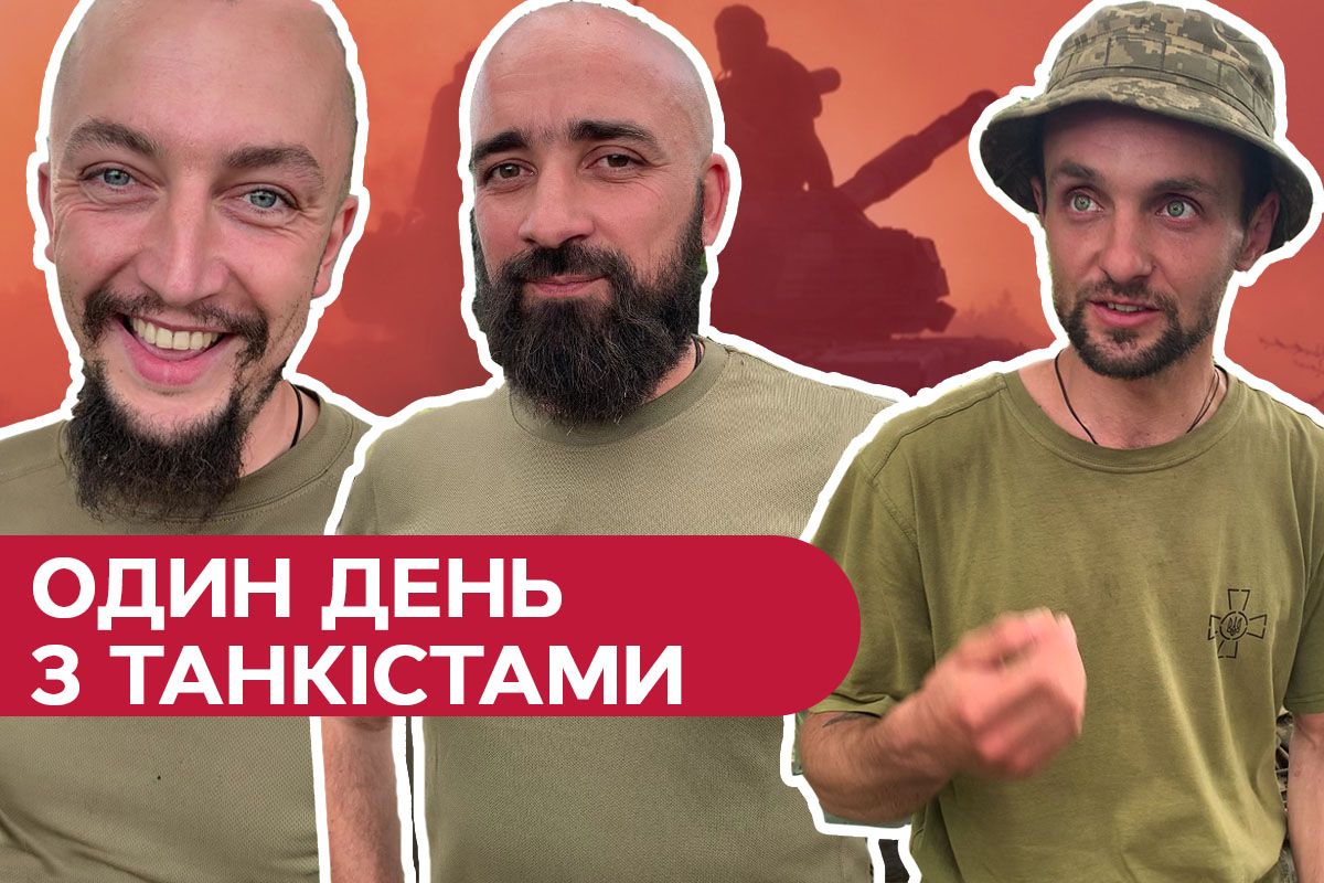 Танкісти на бойовому завданні