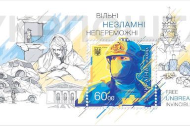 Укрпошта запускає нову марку