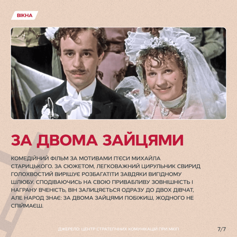 Фото до: За двома зайцями