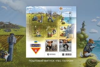 Марка Пес Патрон