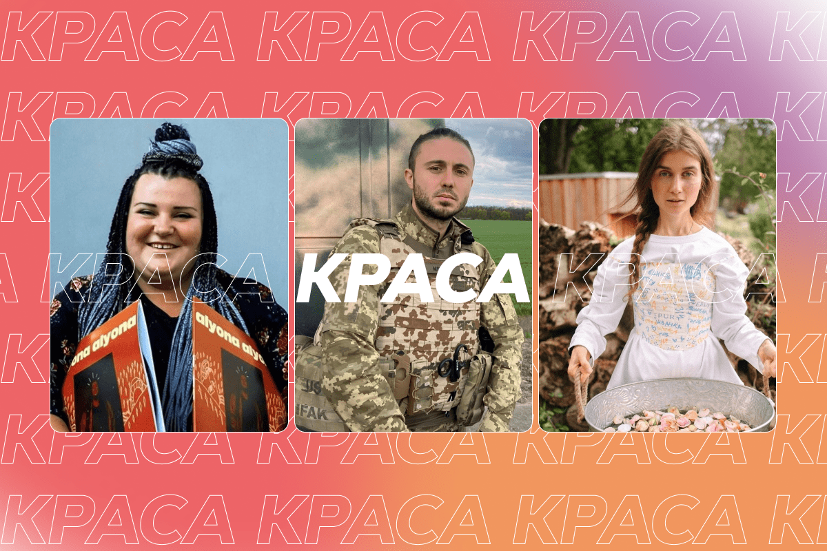 Міжнародний день краси