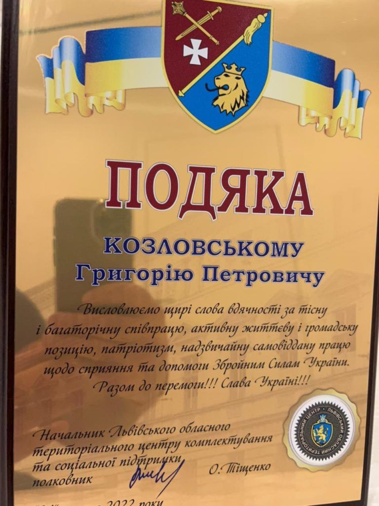 Фото 5 до: Львівський бізнесмен Григорій Козловський отримав нагороди за волонтерство