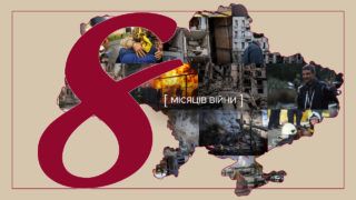 Вісім місяців війни в Україні: хронологія та найважливіші події