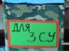 Геройское дело маленьких благотворителей — в Запорожье школьники собрали деньги на дроны для ВСУ