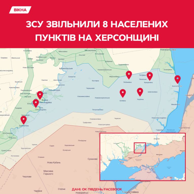 Звільнення Херсонщини