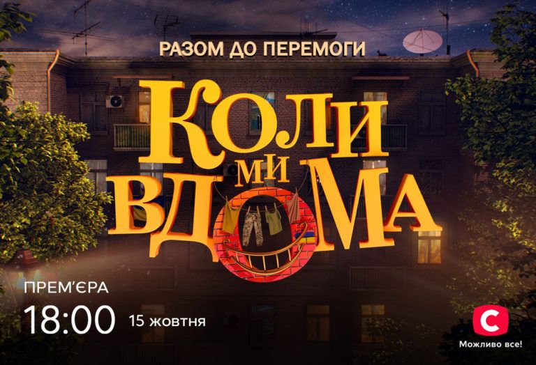 Фото до: Чому повернення скетчкому важливе?