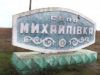 Держали в подвалах и заставляли голосовать: что пережили люди во время оккупации Михайловки