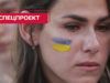 Женщины во время войны: новые вызовы. Сочетание материнства, личного развития и работы — СПЕЦПРОЕКТ