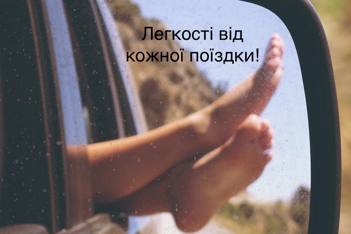 День автомобіліста 