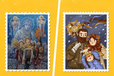 Новорічна марка Укрпошти