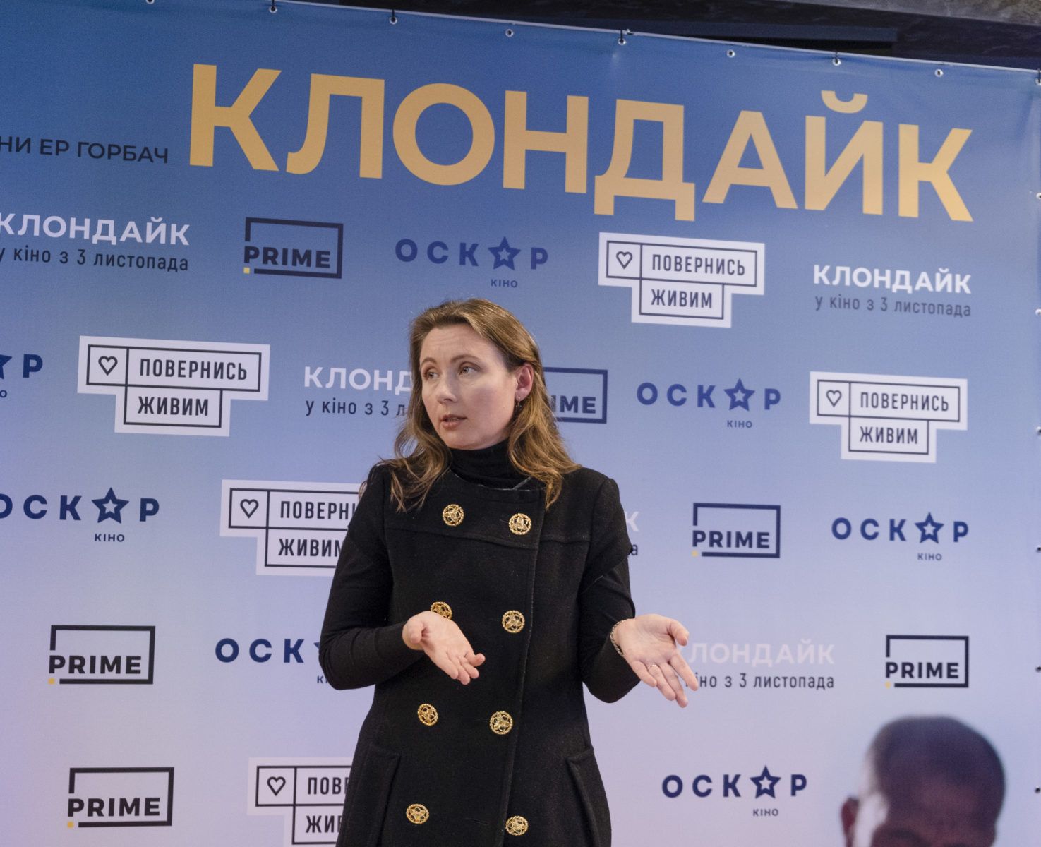 Марина Ер Горбач