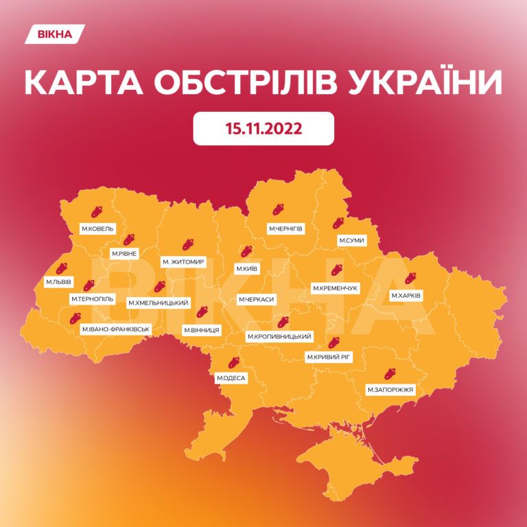 Карта обстрілів України