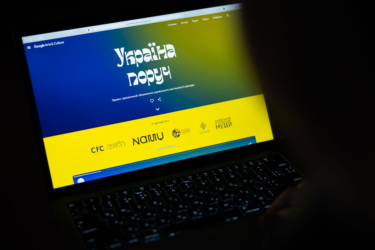 Україна поруч