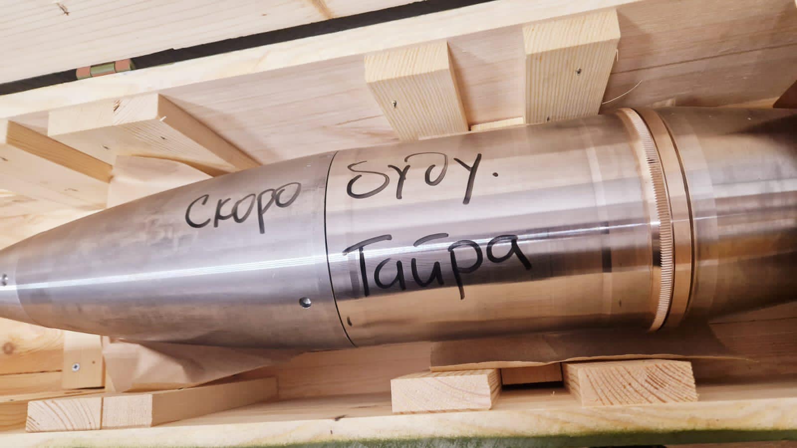 снаряд 152-мм