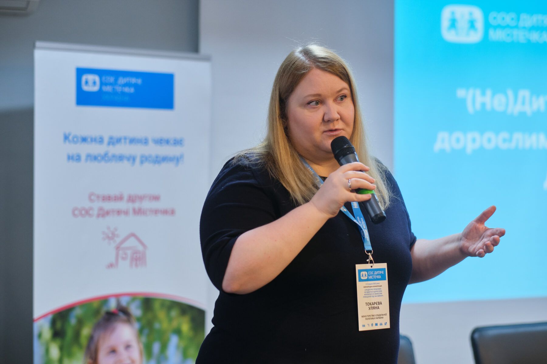 Уляна Токарєва