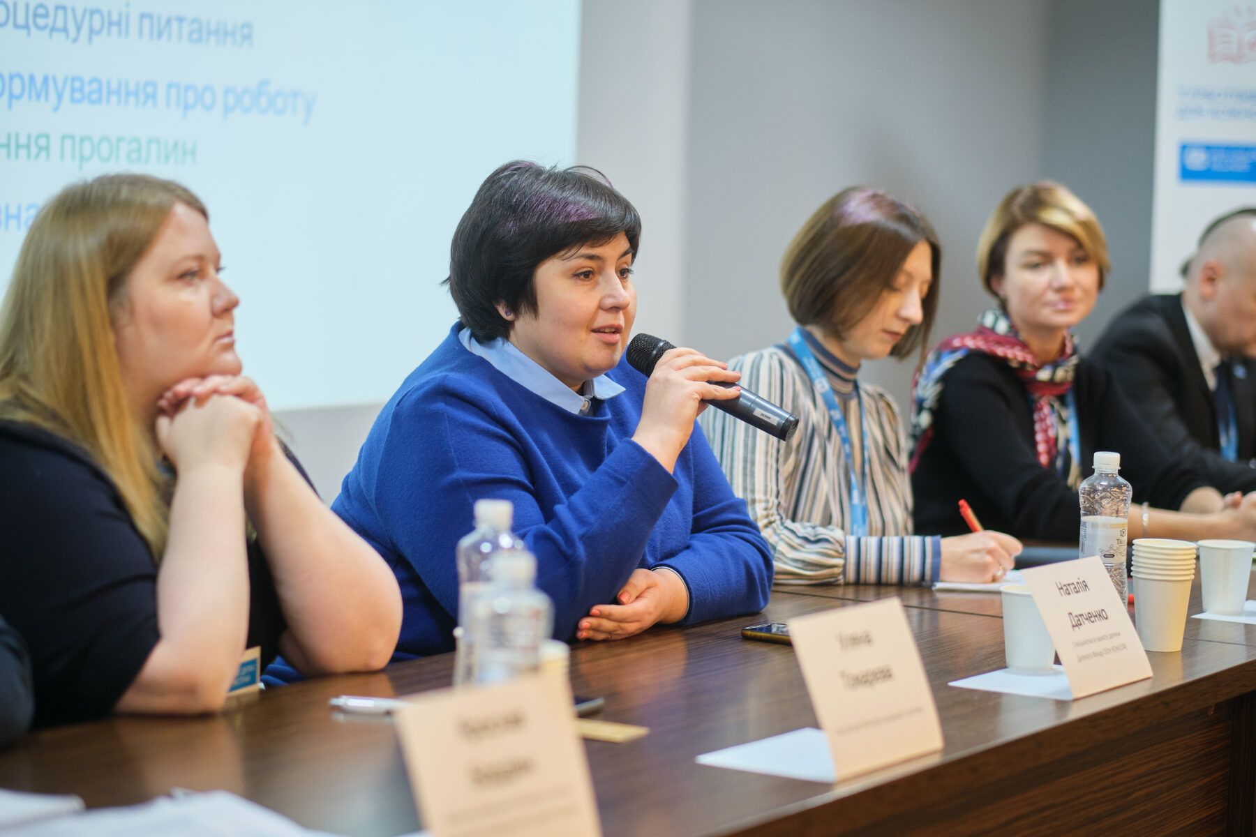 Наталія Датченко