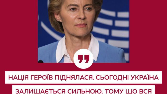 Шесть основных европейских ценностей, за которые мы платим кровью. Почему наша борьба — это шаг вперед?