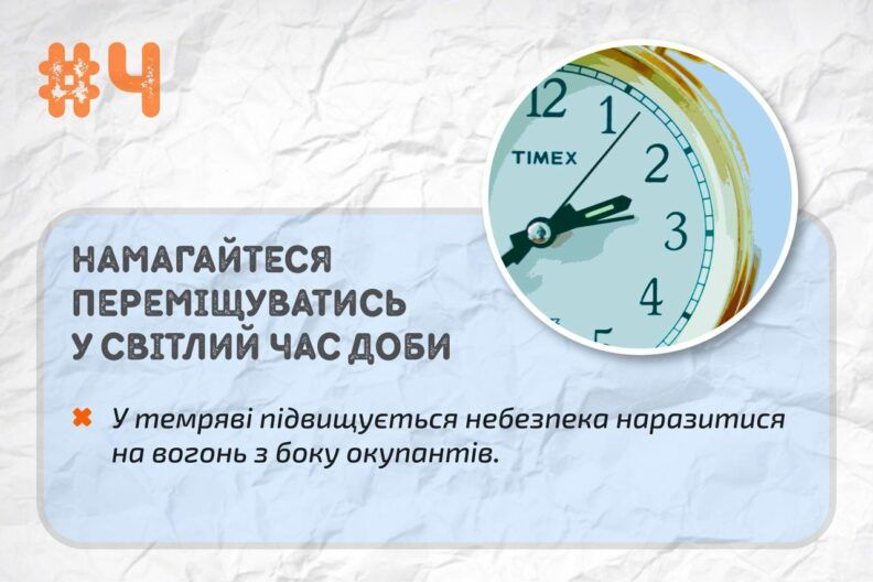 Інформовані — озброєні: основні поради, як вижити на тимчасово окупованій території